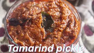 Chintakaya rasam pachadi/చింతకాయ రసం నిల్వ పచ్చడి #healthyandtastyrecipes #easytocookrecipe 