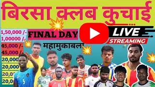 बिरसा क्लब कुचाई// Football turnament 2025// 1st round // KINGFISHER  POTKA 🆚 YOUNGSTAR CHANDIL 