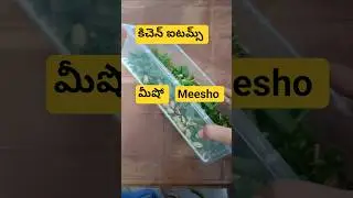 మీషో ఐటమ్స్ ఎలా ఉన్నాయి #meesho #review #viral