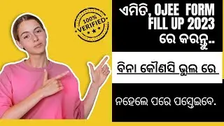 OJEE FORM FILL UP 2023 STEP BY STEP PROCESS || OJEE APLICATION FORM 2023 || (LE-TECH) ||