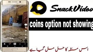 snack video coins option not showing? snack video coins option problem solve?