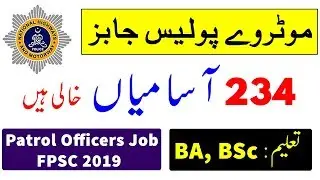 Motorway Police Jobs 2019 || 234 New Jobs of Patrol Officers by FPSC || FPSC Jobs 2019