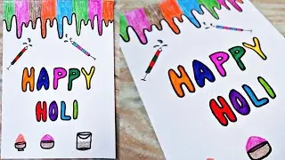 Happy Holi Card Making Idea 😱🔥🔥 #shorts #holi #happyholi #cardmaking