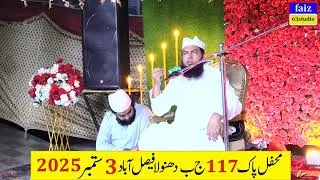 Kahwaja muhmmad yousaf Naqahbandi Mehfi pak 117jb danola2025