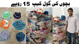 Shershah Kids Hats and Caps Mix | Bacho ki Caps | Ibrar Ahmed Official