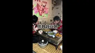 农村一锅出也太香了～#新农人计划2025 #农村美食 #记录我的农村生活 #乡村生活