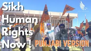 Sikh Human Rights Now - Perth 26th January 2023 - PUNJABI VERSION