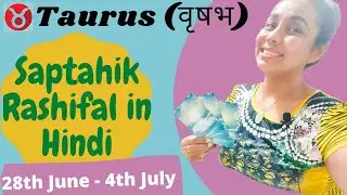 Taurus ♉| वृषभा राशि | SAPTAHIK RASHIFAL| Weekly TAROT READING IN HINDI | 28th June - 4th July 2021
