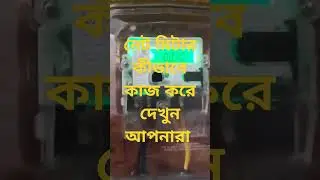 WBSEDCL NET METERING HOW  TO WORK