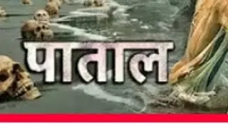 Paatal Lok Explained in Hindi | Full Story, Ending & Hidden Meaning