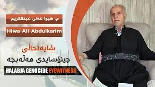 01  م . هیوا عه‌لی عبدالكریم