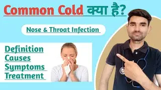 Common Cold in Hindi | Causes, Symptoms and Treatment of Common Cold