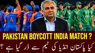Pakistan  Boycott  India Match ? | Mohsin naqvi Shocking Statement about World Cup 🔥