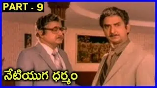 Neti Yuga Dharmam Full Movie Part - 9 _ Krishnam Raju, Jayasudha