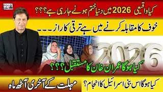 Is Something Big Coming? Reality Behind 2026 Predictions || Astrologer Saleem Sami
