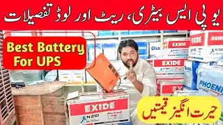 Best Battery for UPS | Battery Prices | Load Capacity & Full Guide