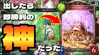 【シャドバ】最弱で誰も見向きもしなかった僕。実は出すだけで即勝てる神カードだった。今さらデッキに入ってくれと言われてももう遅い。動画化されてしまったので。【Shadowverse シャドウバース】