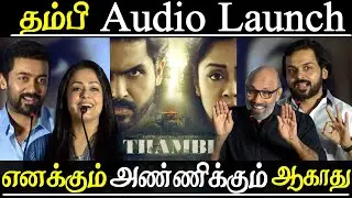 thambi audio launch sathyaraj speech and karthi jothika speech