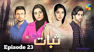 Sabat Episode 23 Hum TV | Sabat 23 | sabaat Ep 23 | ثبات# |Sarah Khan  Drama
