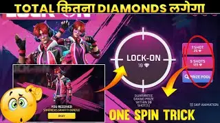 Lock On Event Free Fire | New Sonorous Graffiti Bundle 😍 | Ff New Event Today | Free Fire New Event|