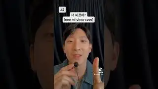 K-drama proof test #korean #koreanlesson