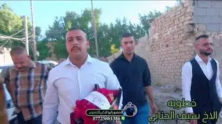 خطوبه سيف الجنابي الف الف مبروك المصورابوالاكبرللتصوير 07725881386