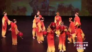 15_民族舞好日子 【香港高齡教育工作者聯誼會十五周年會慶文藝匯演】