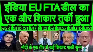Turkiye media crying India EU FTA deal se Turkey muft me maara gaya pakistani reaction