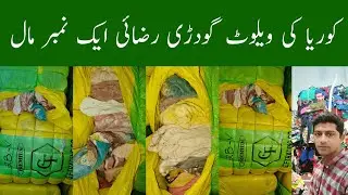 Korean Velvet Quilt | Velvet Comfort Blankets | Wholesale Price | Ibrar Ahmed Official 