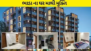 2 BHK Flat in Rajkot | ભાડા ના ઘર માથી મુક્તિ | Rajkot Property | Gruhnirman Realty