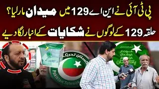 PTI Vs PML-N Vs TLP | NA-129 By-Election | Public Survey | Final Election 2025 | AAM News Hub