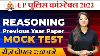 UP Police Constable 2021 | Previous Year Reasoning Paper | Reasoning Mock Test #17 | Swapnil Ma'am