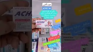 اتشي حب لعلاج الإنفلونزا والرشح والاحتقان #علاج #وصفة #fypシ #viral #healthy #health #explore #امراض