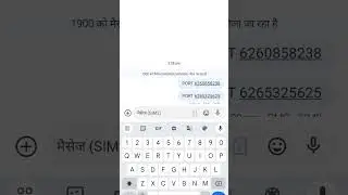 koi bhi sim port karne ke liye upc code ease nikale