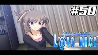 PS3【恋愛】L@ve once ラブ・アット・ワンス【メルルート】【鳥留ココア実況】#50
