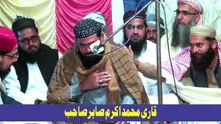 Letast Telwat e Quran Pak Qari Muhammad Akram Sabir Of Ali Pur 2023 @hamdonaathd