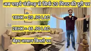 Own Your Dream Home Near Chandigarh 🏡 | 1BHK ₹20.90L | 2BHK ₹46.90L | Dera Bassi Hot Deal 🔥