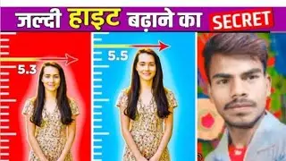जल्दी हाइट बढ़ाने का Secret ||Abheshsin ||How to grow taller fast |Height increase exercise....