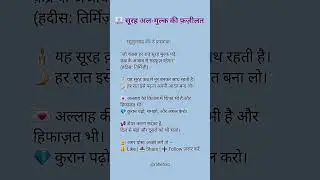 सूरह मुल्क की ताक़त | Qabr Ka Azab Aur Quran | Islamic Post Hindi