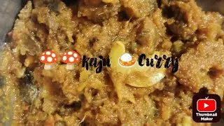 🍄🍄kaju gravy curry simple and easy recipe cleaning and cooking  super tasty 