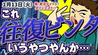 デイトレ「バチン！バチン！！は痛いから」
