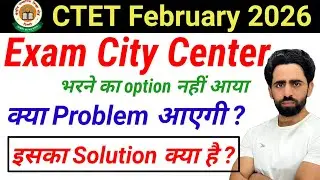 CTET Exam City Problem | Will problems arise? Solution? CTET exam center not showing 2026 | #ctet