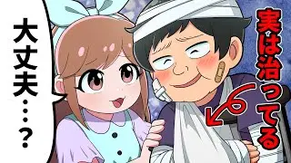 骨折したと嘘つくだけで学校生活イージーモードｗｗｗ【スカッと】
