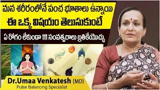 What is Pulse Balancing? || Health Tips in Telugu || Dr Umaa Venkatesh || Socialpost Health