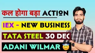 कल होगा बड़ा Action 🔥 IEX ( New Business ) Adani Wilmar Share &bull; Tata Steel Share