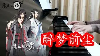 Grandmaster of Demonic Cultivation - Zui Meng Qian Chen 醉夢前塵 【Piano】