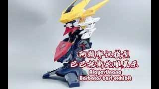 阿赖耶识模型，巴巴托斯头雕展示！AlayaviJnana.Barbatos bust exhibit!
