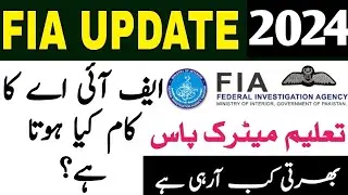 FIA Constable Jobs 2024 | latest update FIA Jobs 2024 | online Apply FIA Pakistan