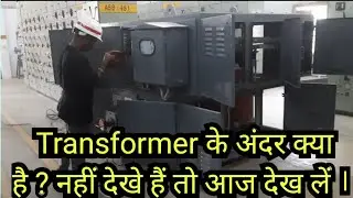 Transformer internal parts | Primary & Secondary Winding | Tap Changer | Lightning Arrestor | RTD |