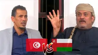 توقعات المجلس لمباراة تونس وعمان